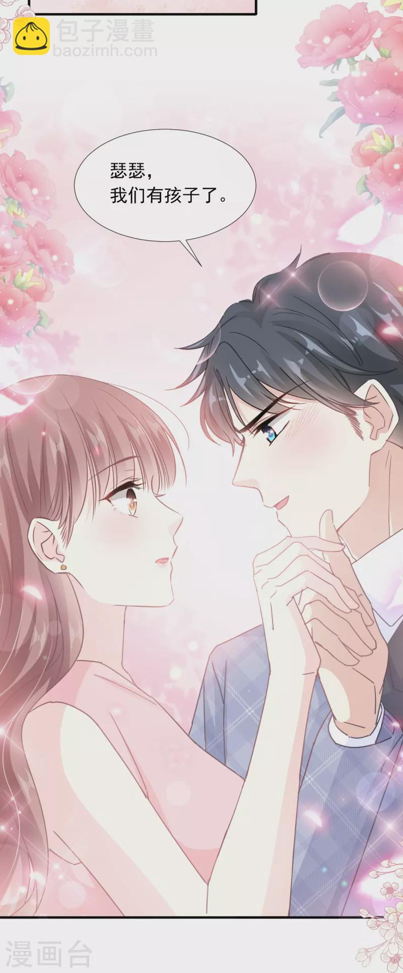 第244话 爱的结晶-第249话