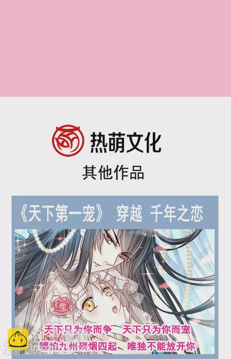 第244话 爱的结晶-第249话