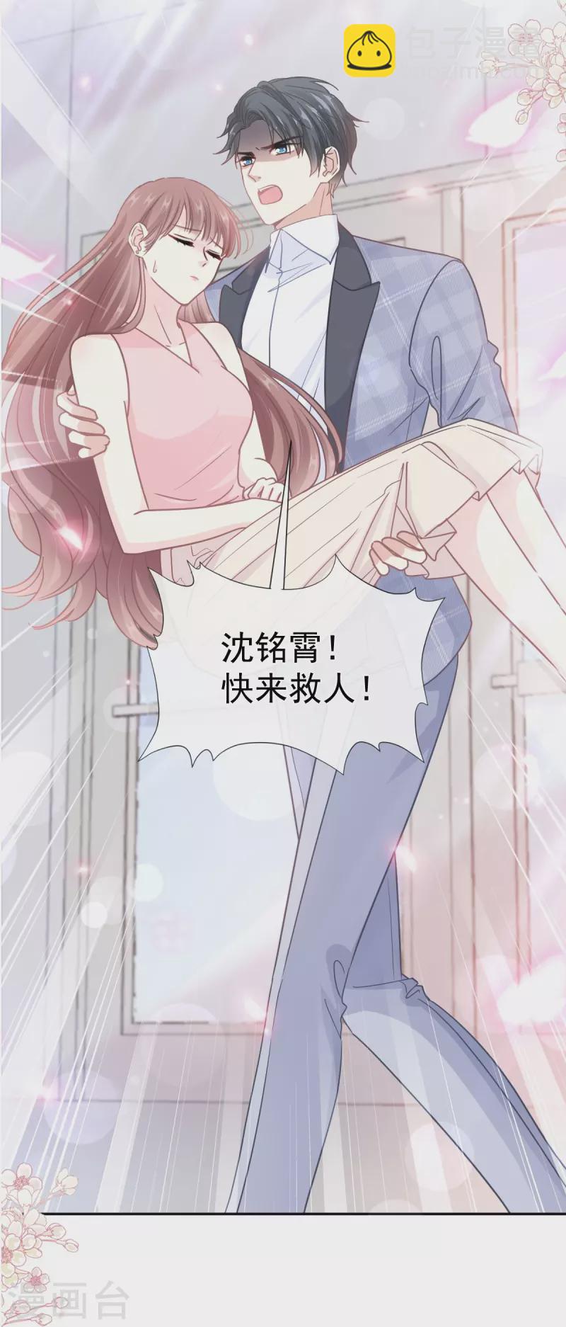 第244话 爱的结晶-第249话