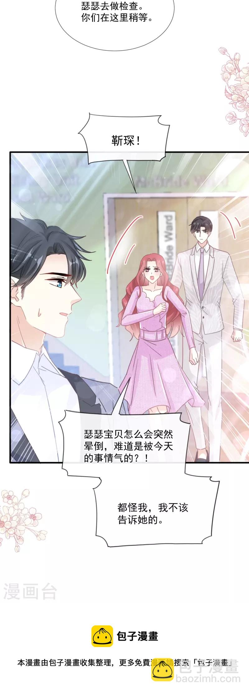 第244话 爱的结晶-第249话