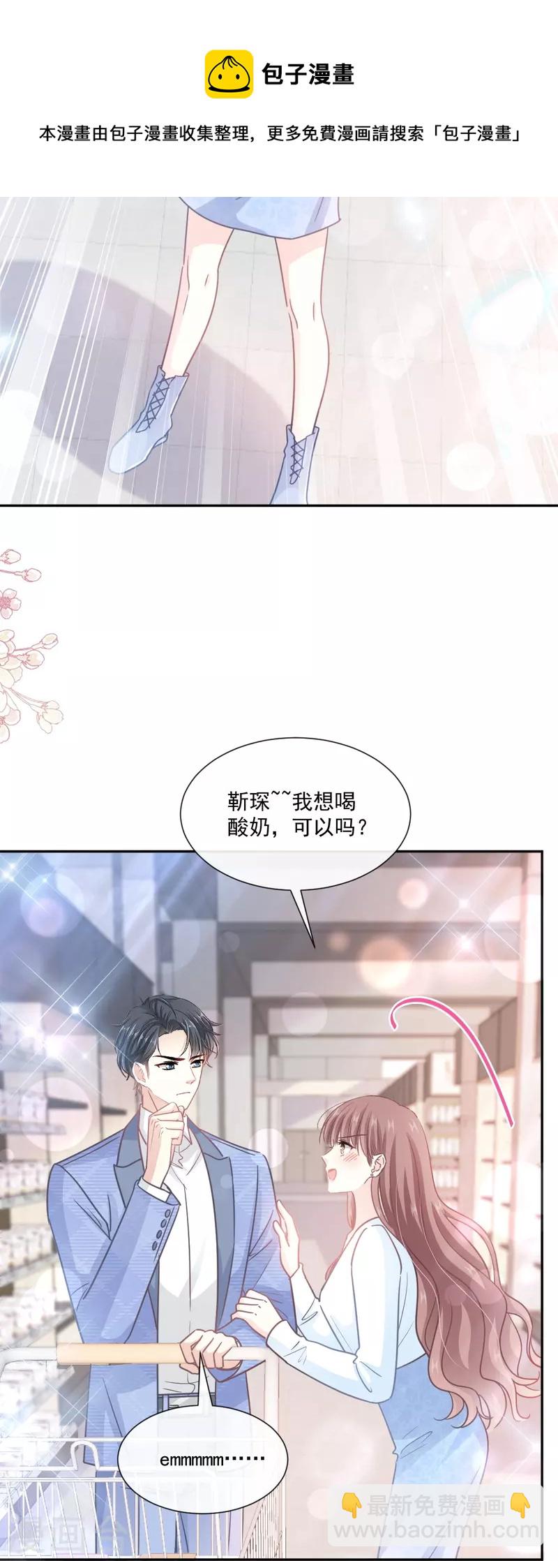 第246话 不许伤害他-第251话