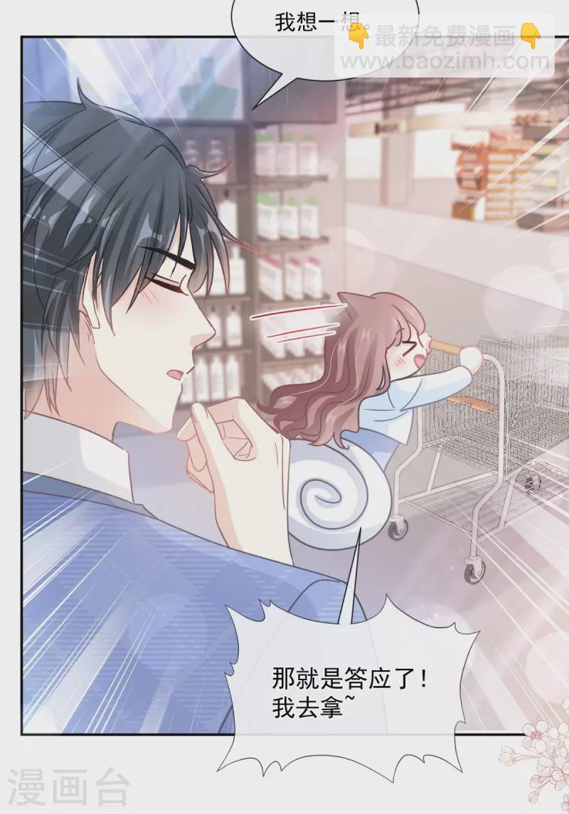 第246话 不许伤害他-第251话