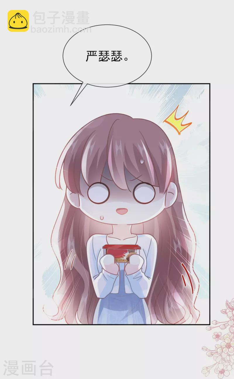 第246话 不许伤害他-第251话