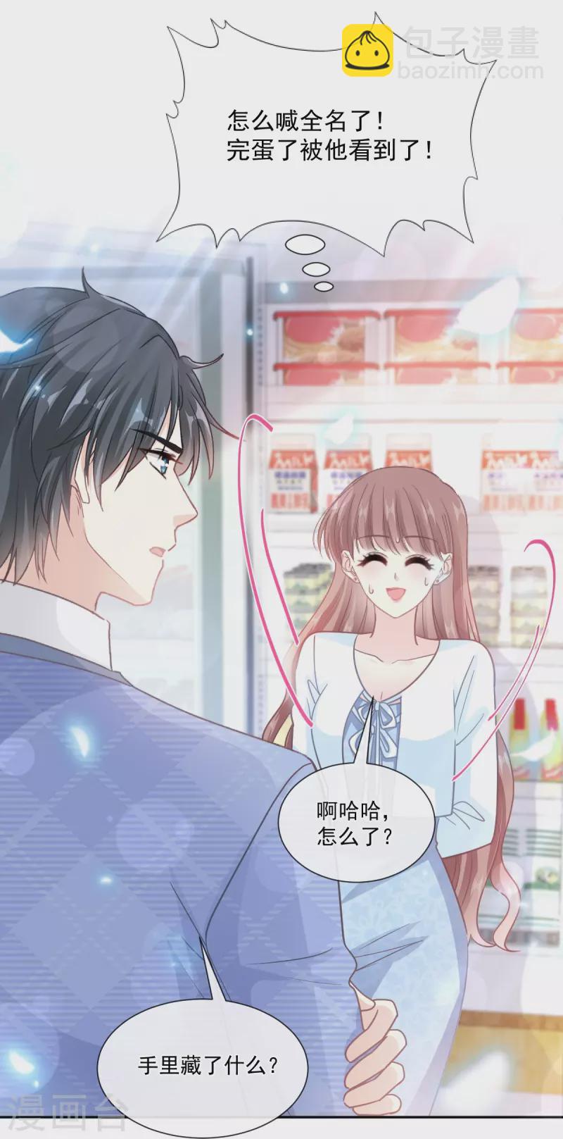 第246话 不许伤害他-第251话
