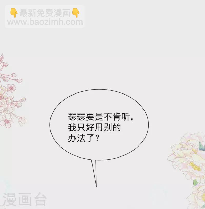 第246话 不许伤害他-第251话