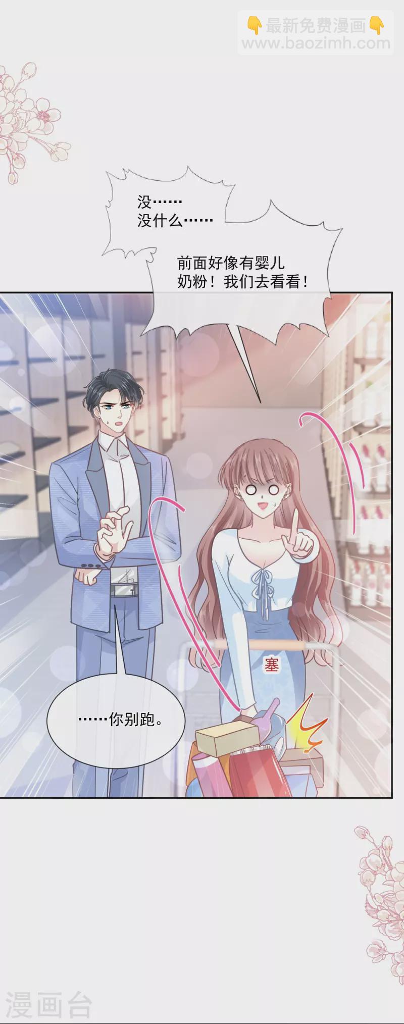 第246话 不许伤害他-第251话