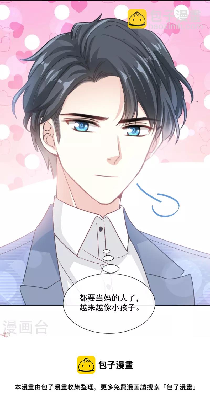 第246话 不许伤害他-第251话