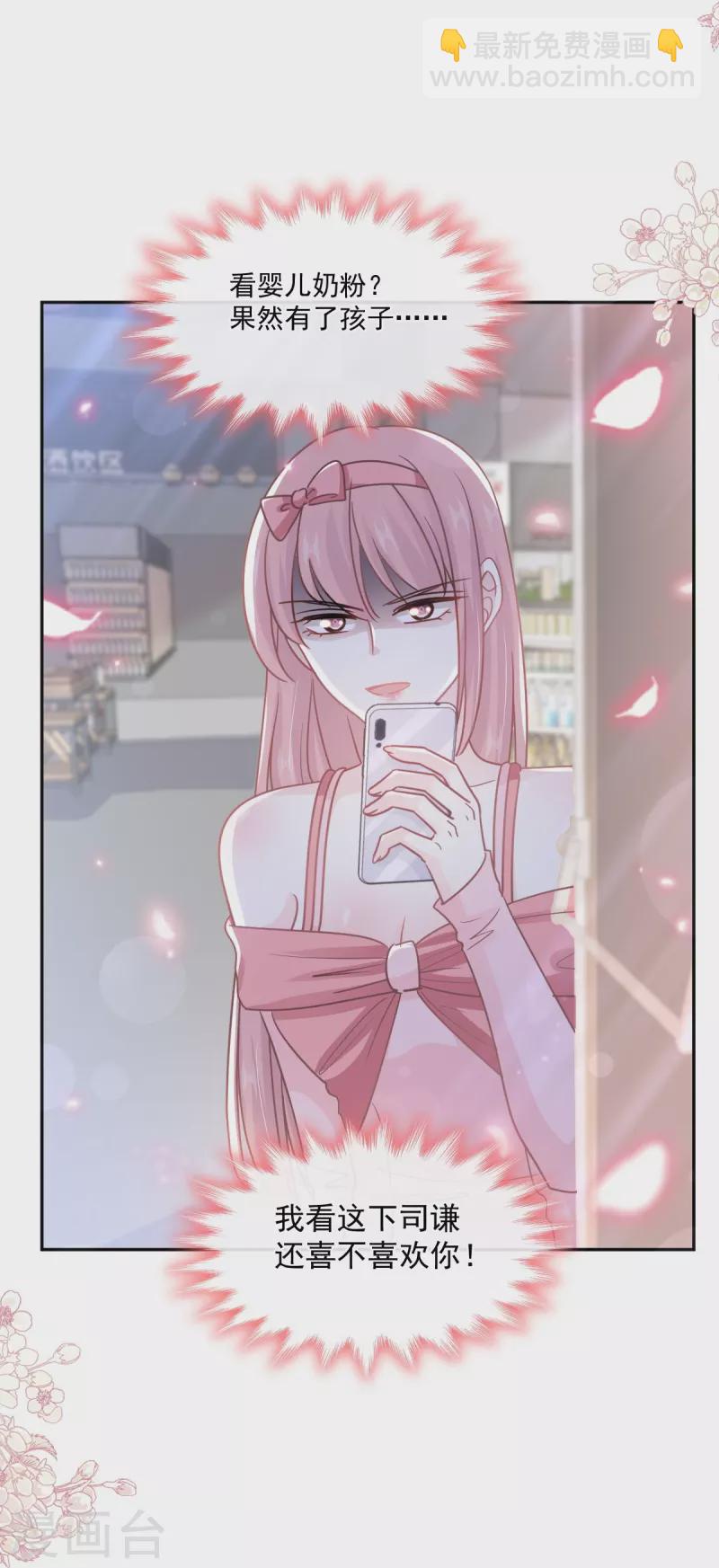 第246话 不许伤害他-第251话