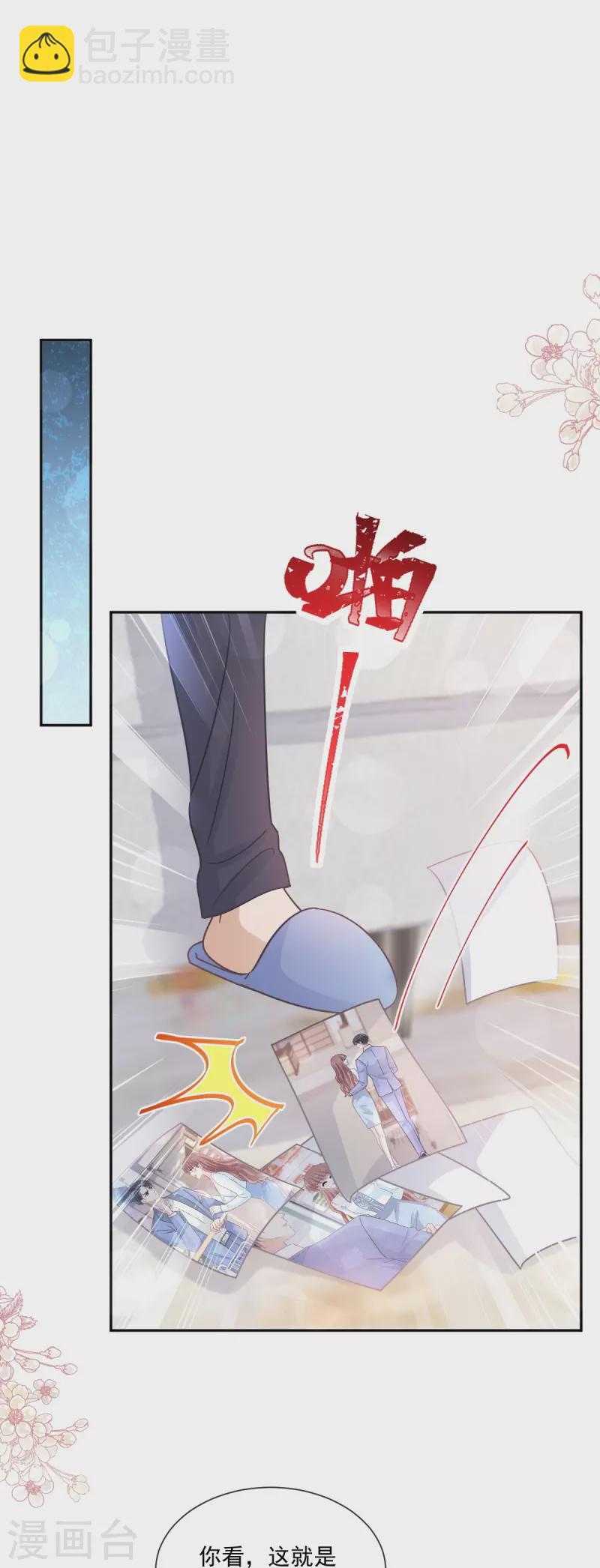 第246话 不许伤害他-第251话