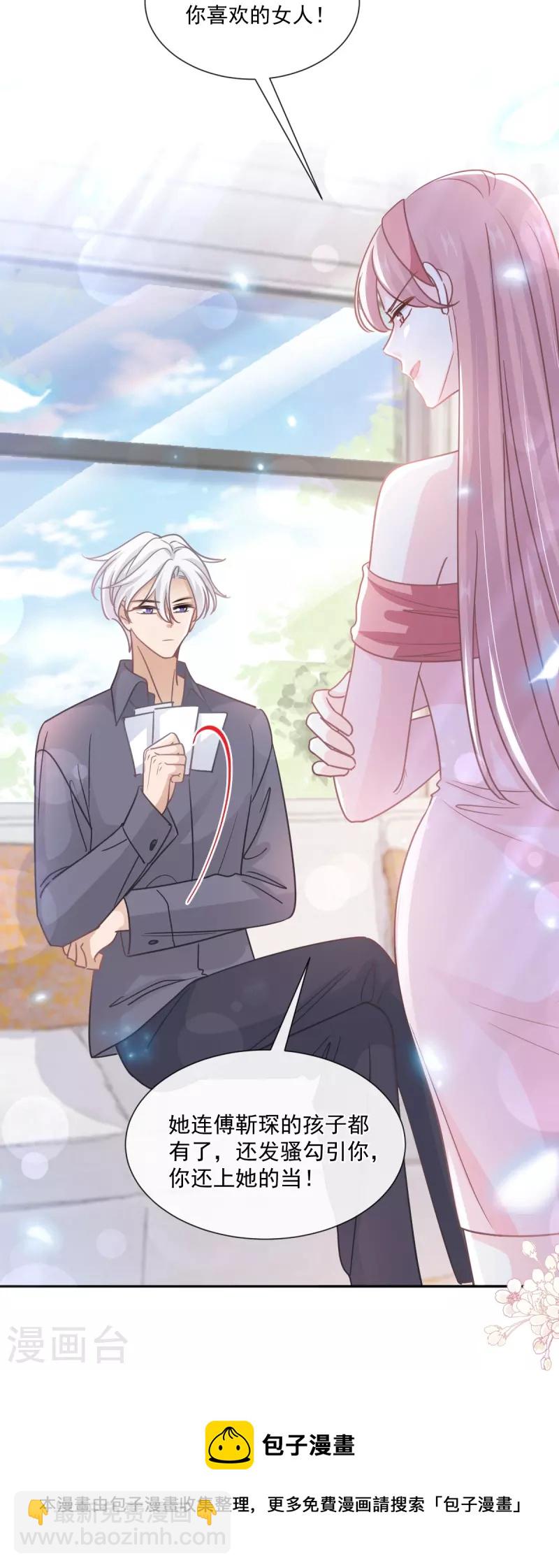 第246话 不许伤害他-第251话