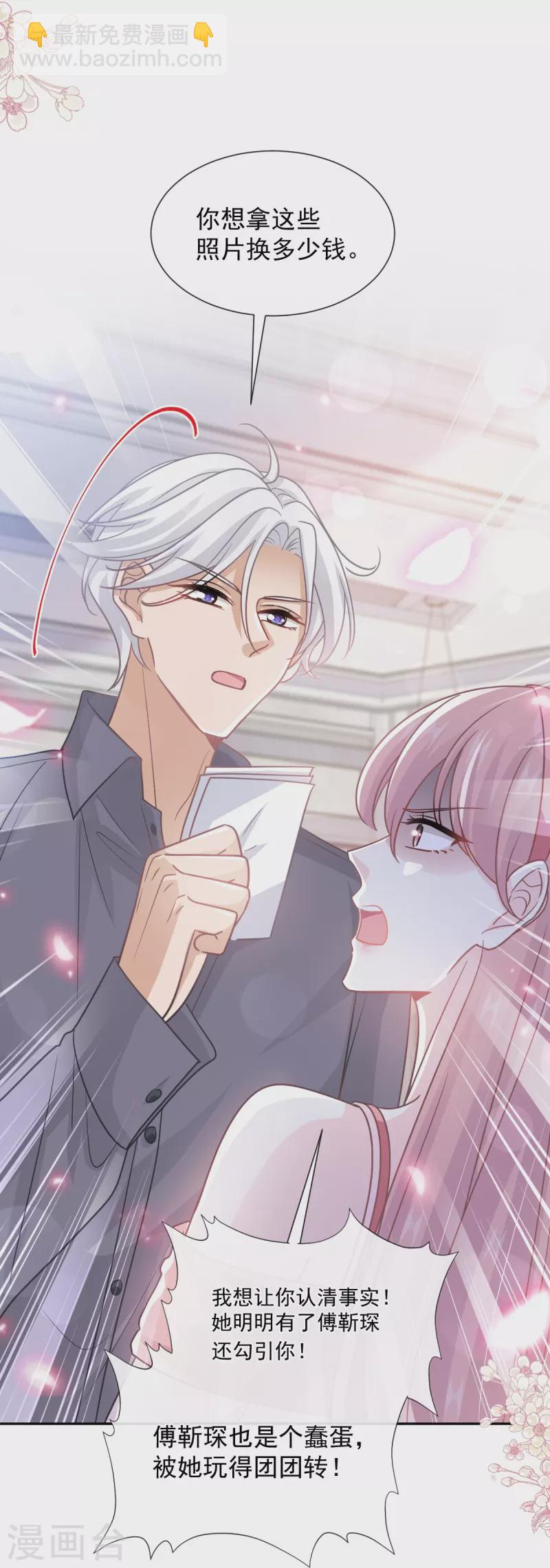 第246话 不许伤害他-第251话