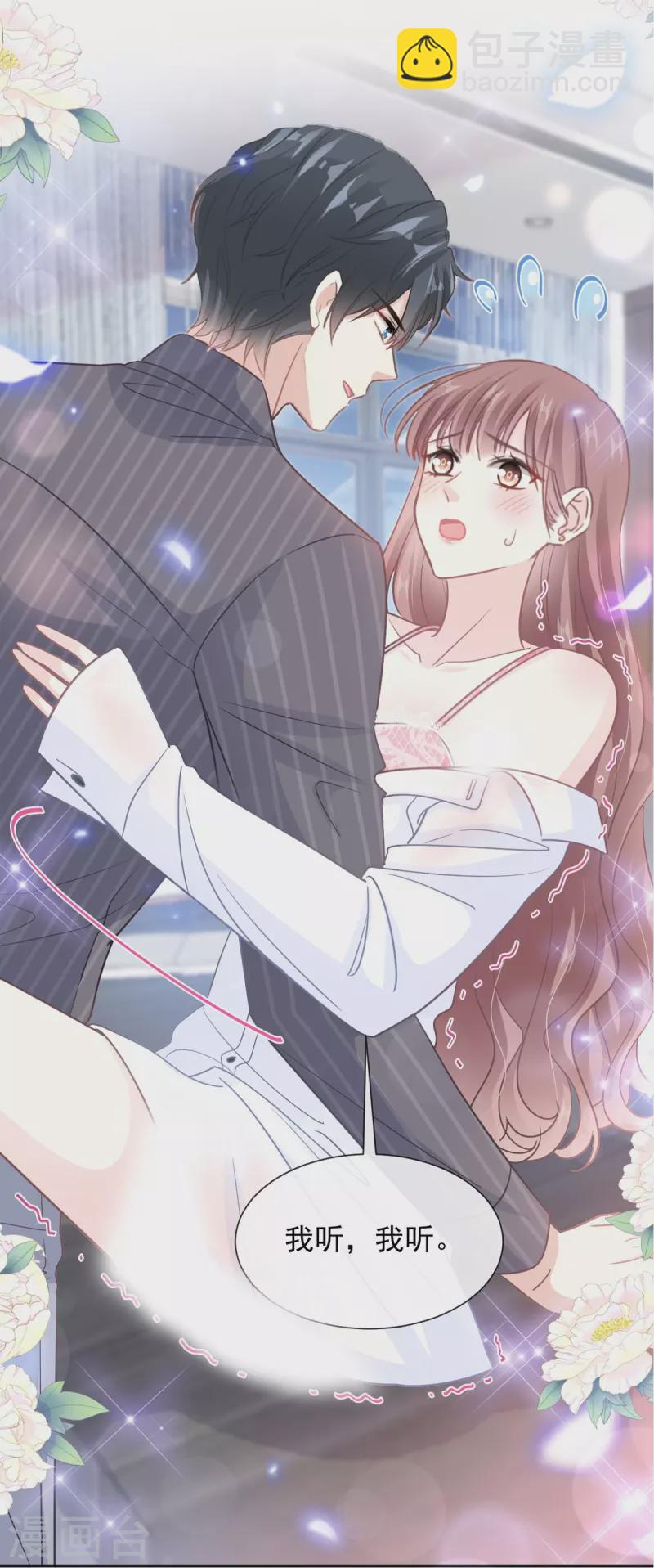 第246话 不许伤害他-第251话