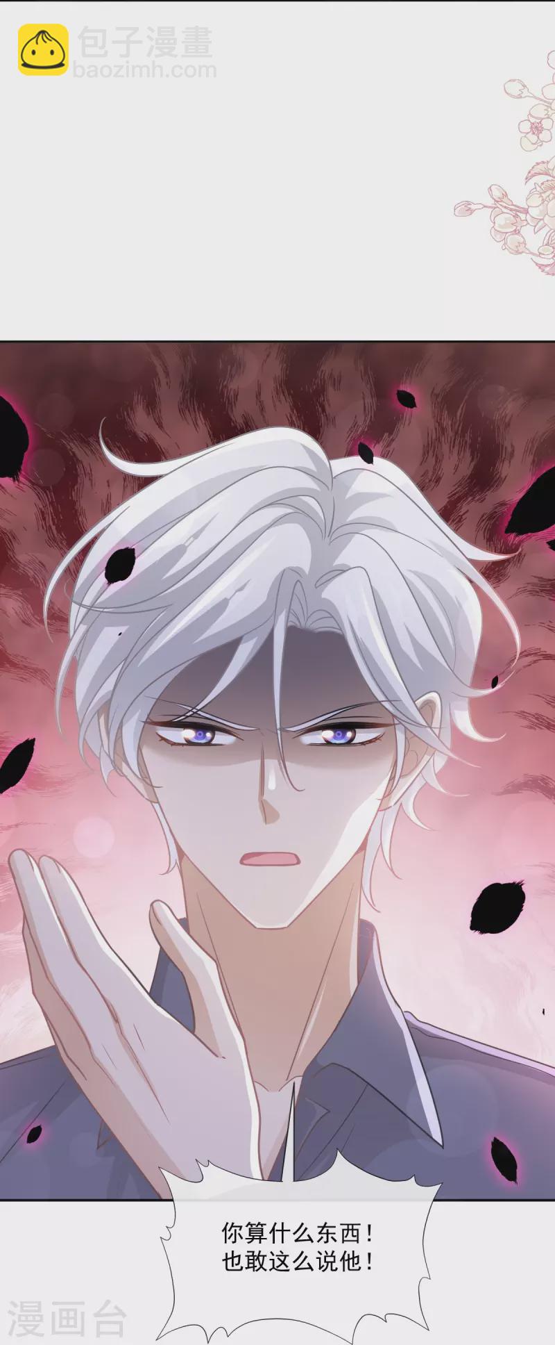 第246话 不许伤害他-第251话