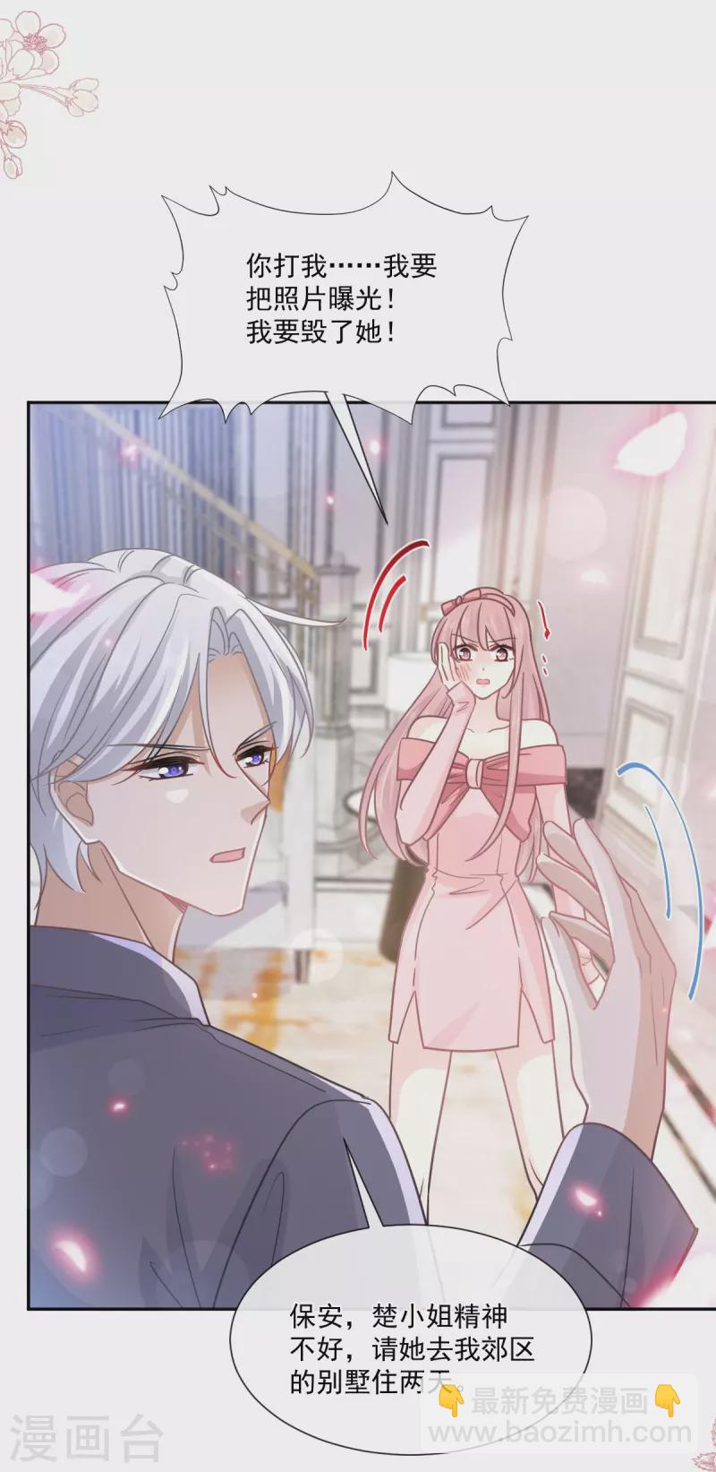 第246话 不许伤害他-第251话