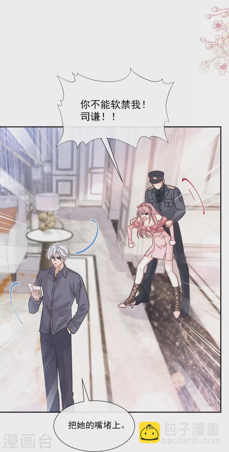 第246话 不许伤害他-第251话