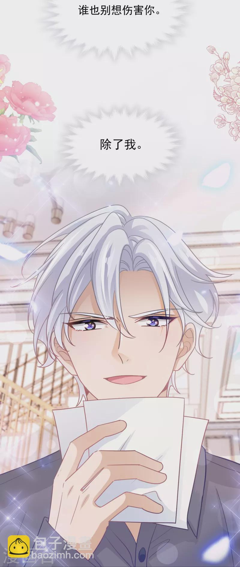 第246话 不许伤害他-第251话