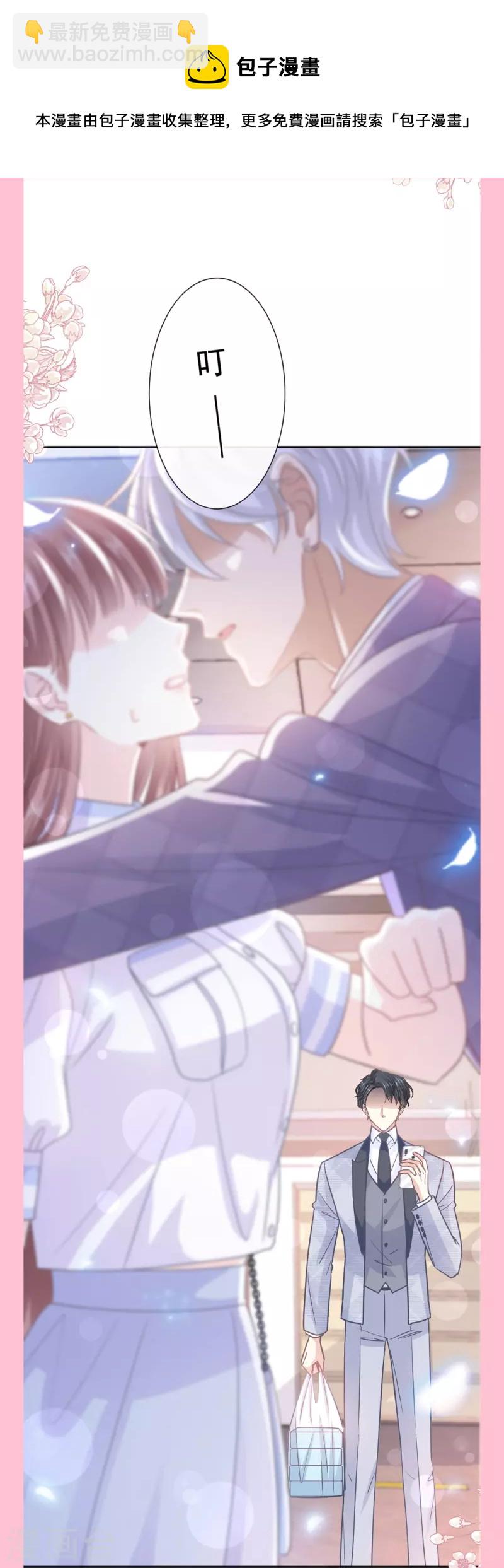 第246话 不许伤害他-第251话