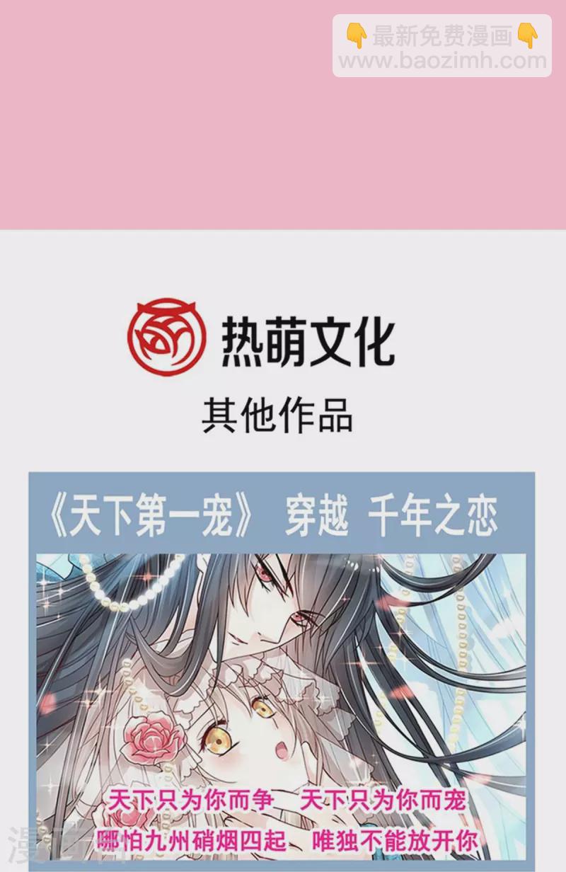 第246话 不许伤害他-第251话