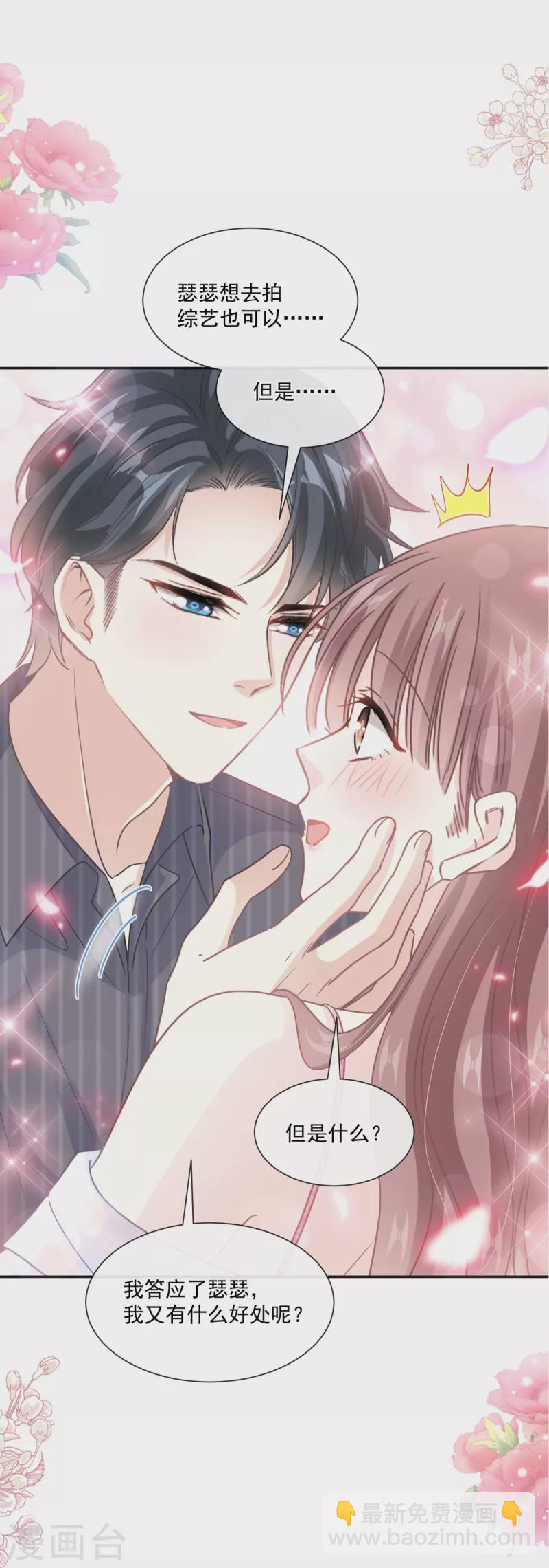 第246话 不许伤害他-第251话