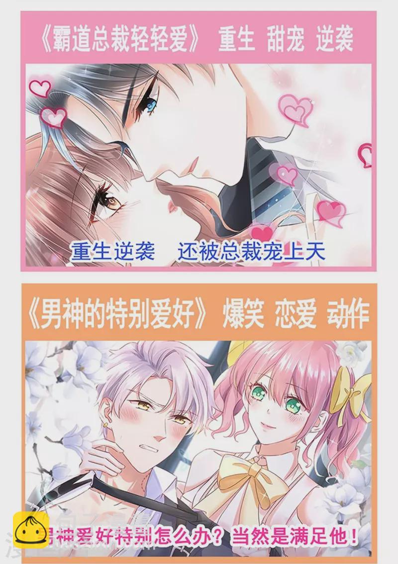 第246话 不许伤害他-第251话