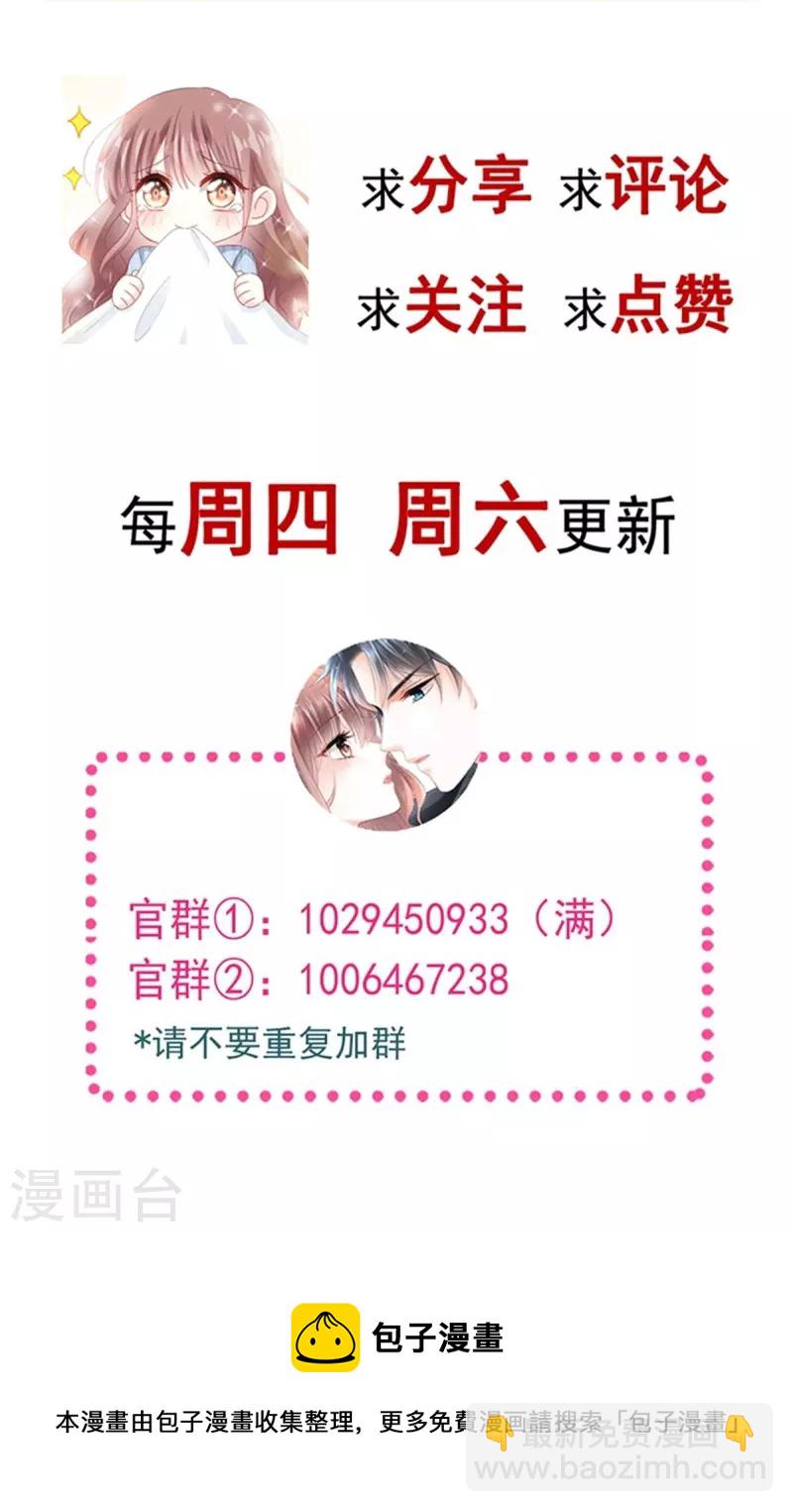 第246话 不许伤害他-第251话
