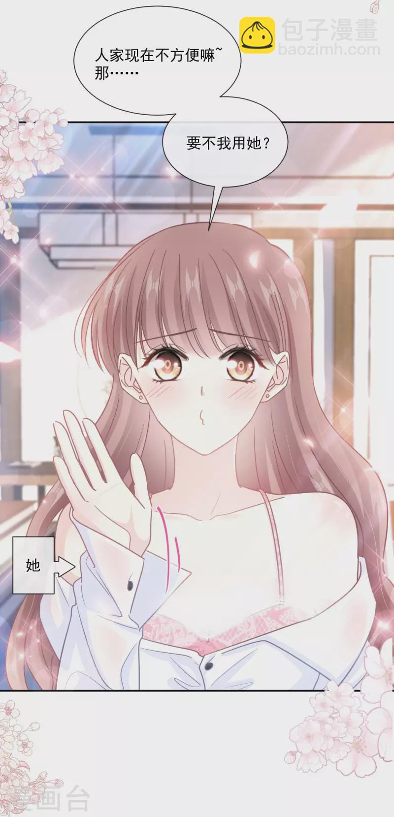 第246话 不许伤害他-第251话
