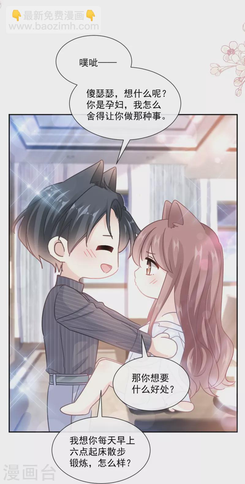 第246话 不许伤害他-第251话