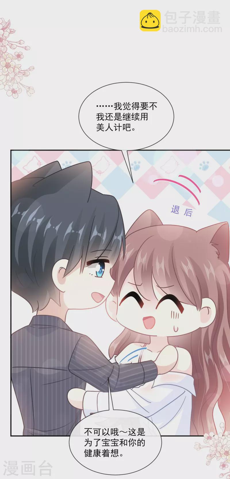 第246话 不许伤害他-第251话