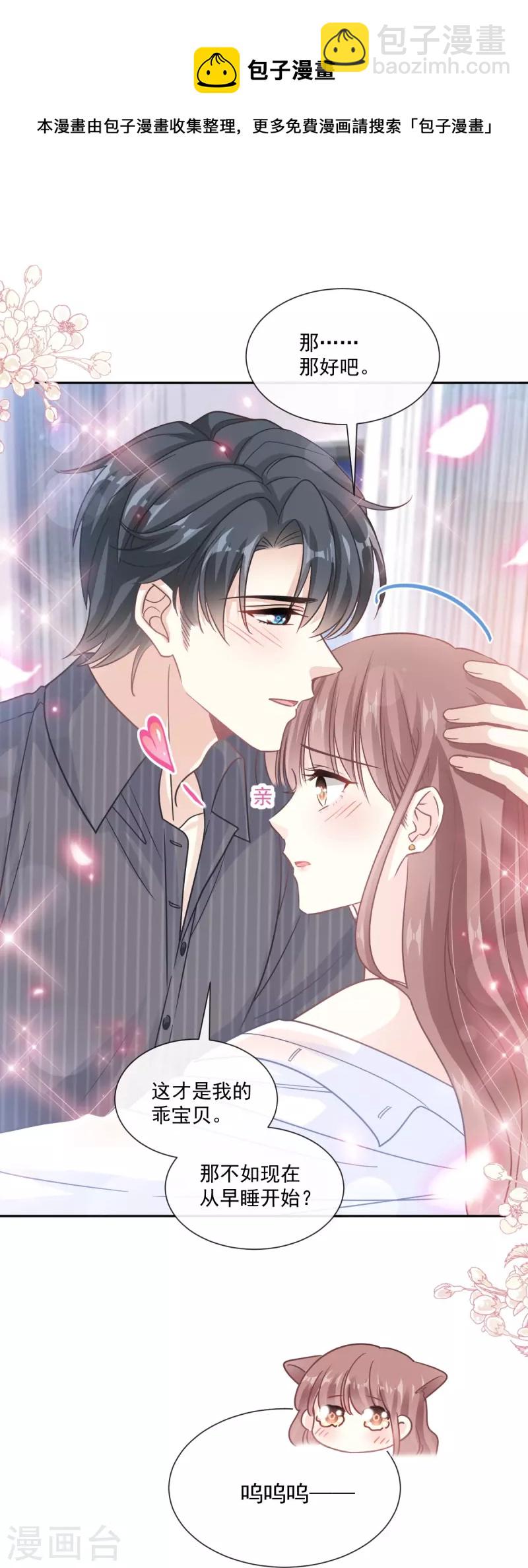 第246话 不许伤害他-第251话