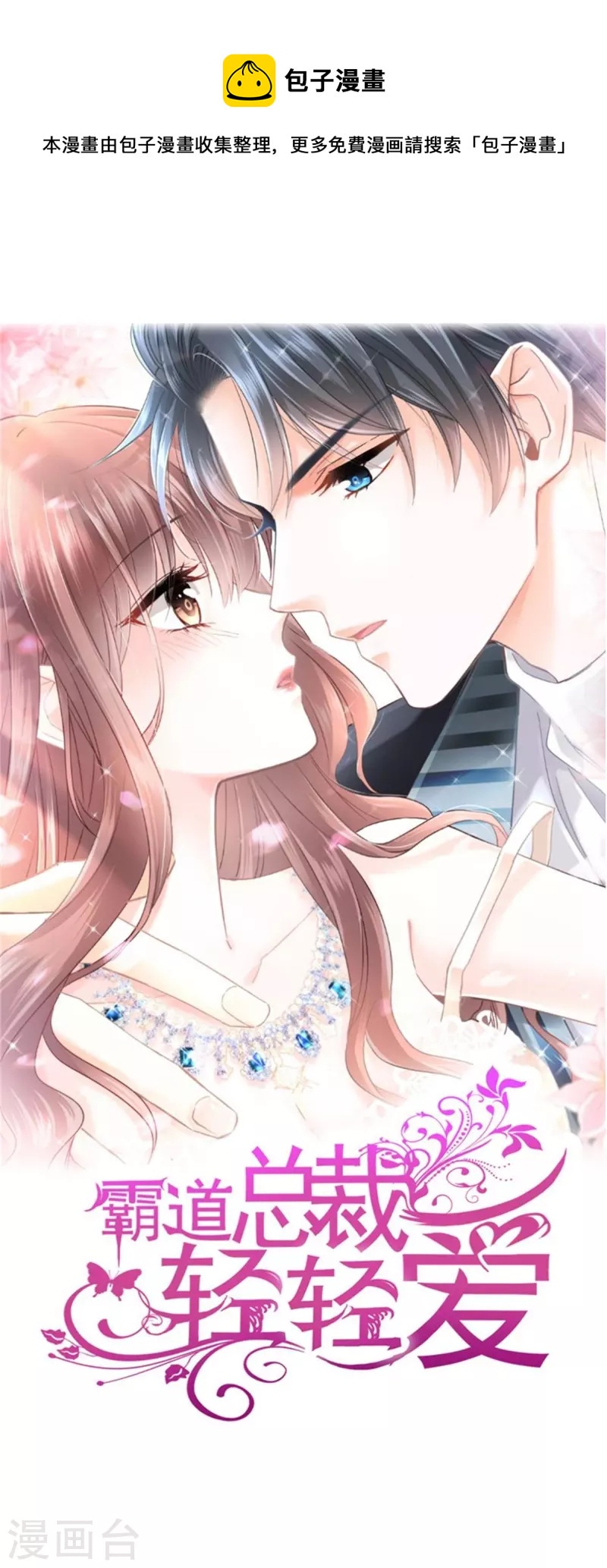 第248话 为了她决裂-第253话