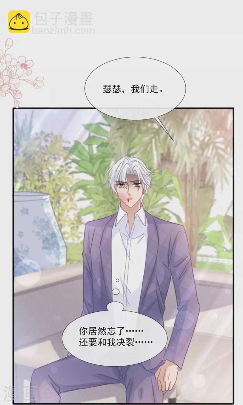 第248话 为了她决裂-第253话