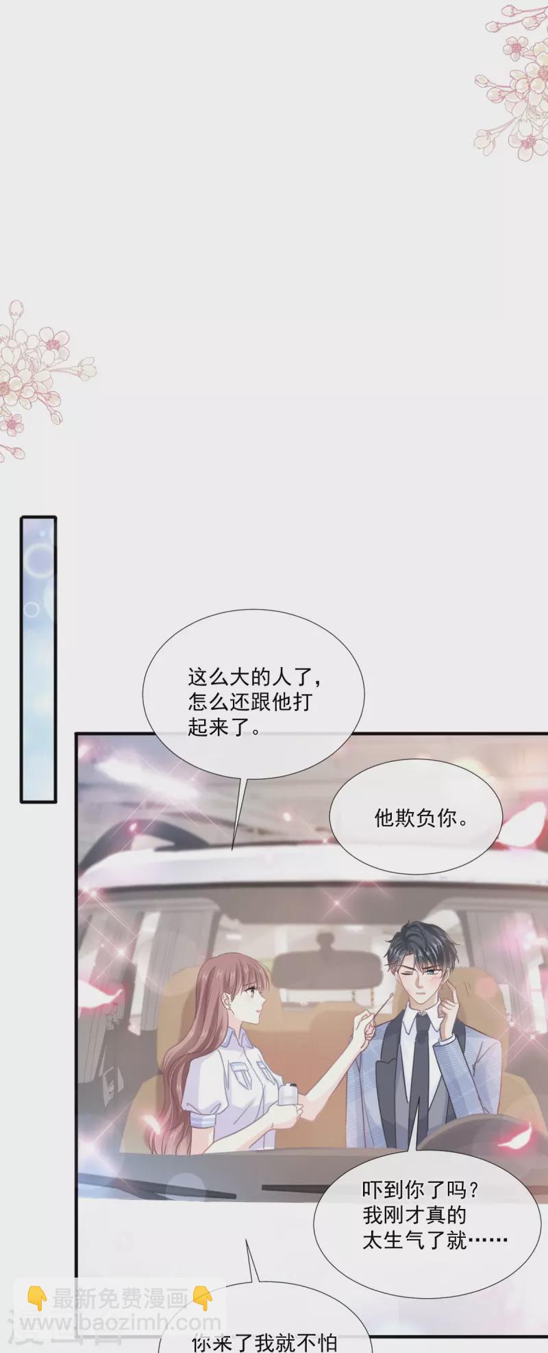 第248话 为了她决裂-第253话
