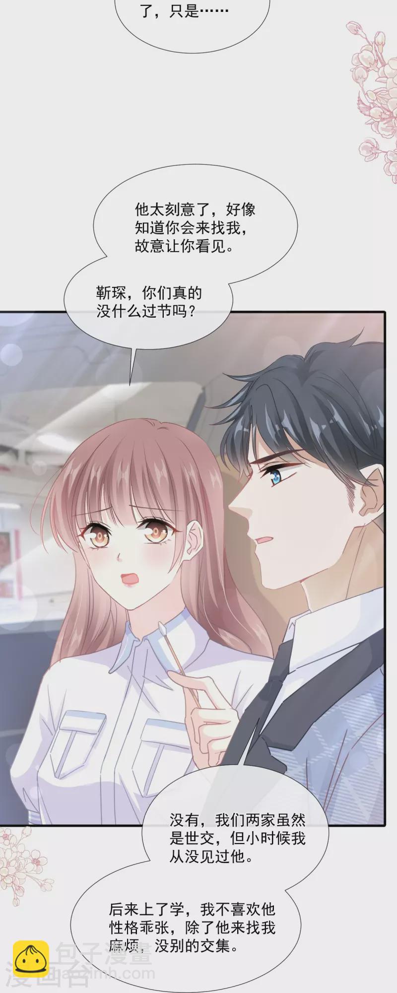 第248话 为了她决裂-第253话