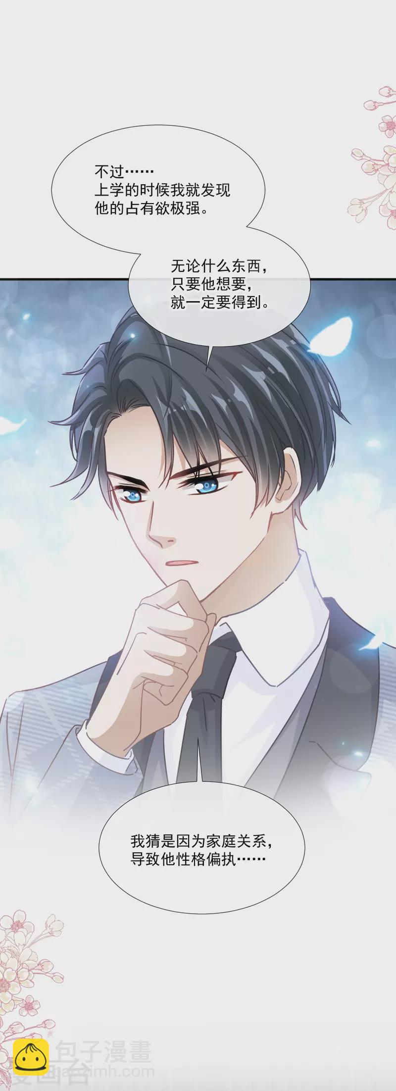 第248话 为了她决裂-第253话
