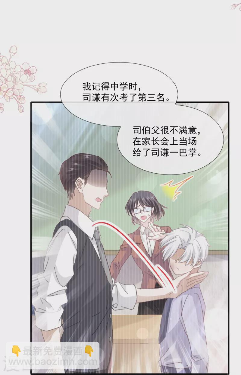 第248话 为了她决裂-第253话