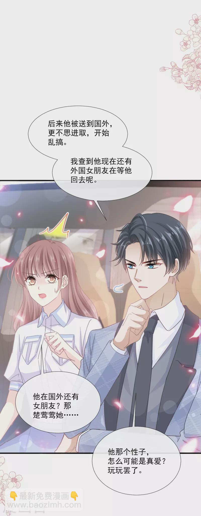 第248话 为了她决裂-第253话