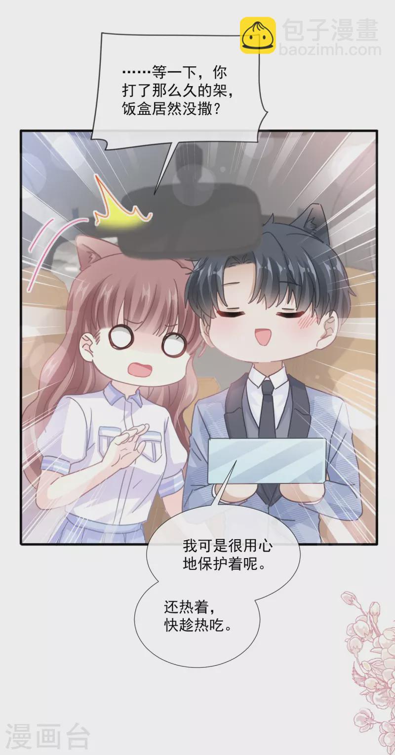 第248话 为了她决裂-第253话