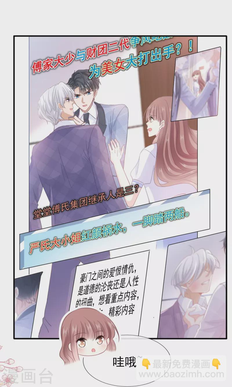 第248话 为了她决裂-第253话