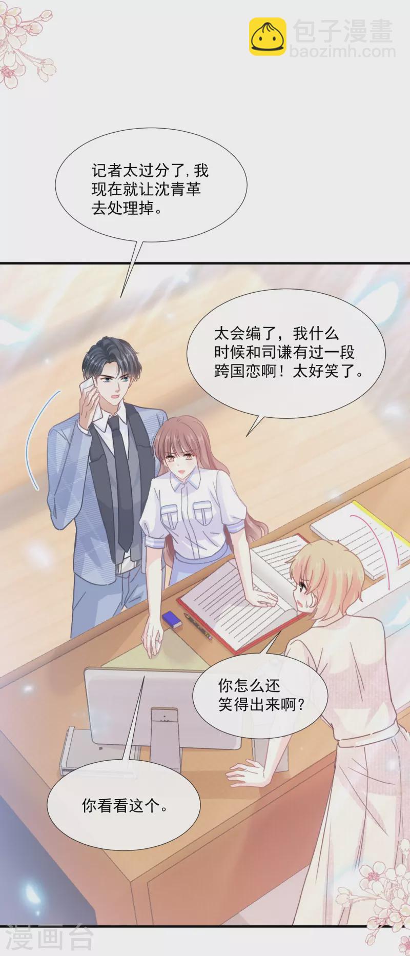 第248话 为了她决裂-第253话