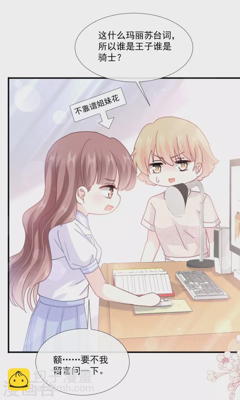第248话 为了她决裂-第253话