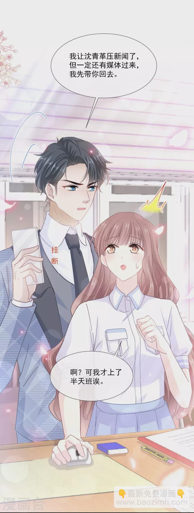第248话 为了她决裂-第253话