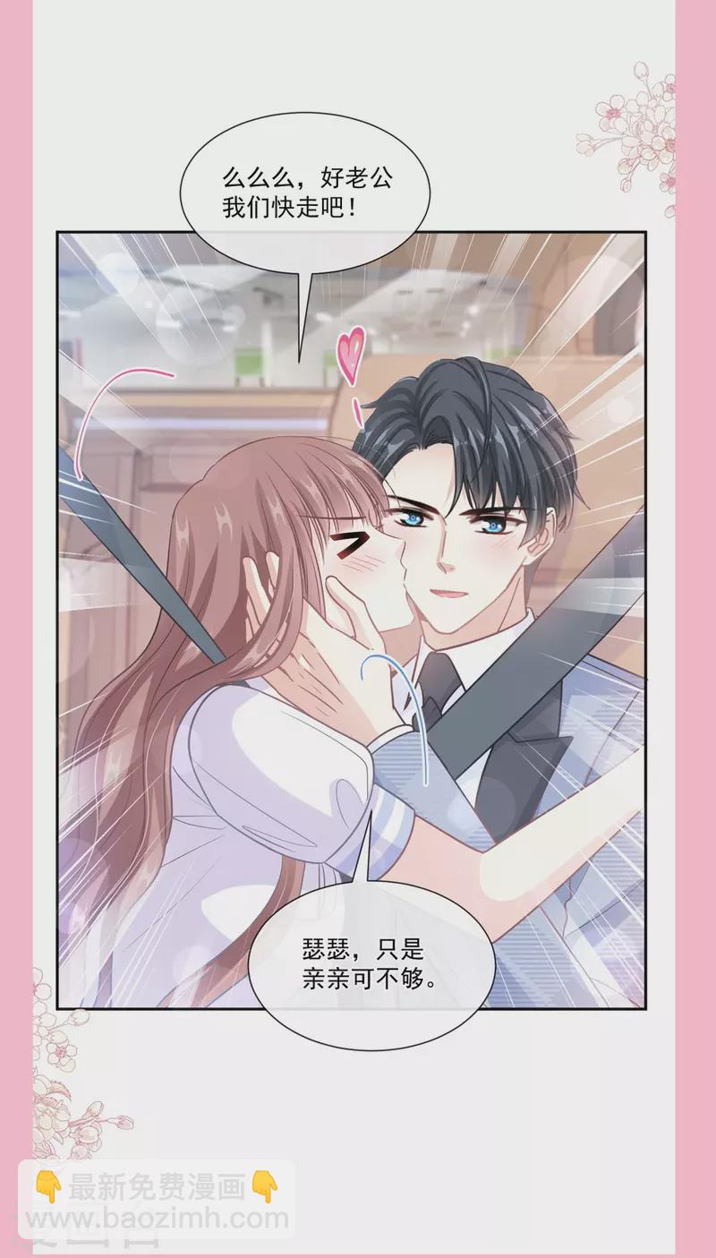 第248话 为了她决裂-第253话
