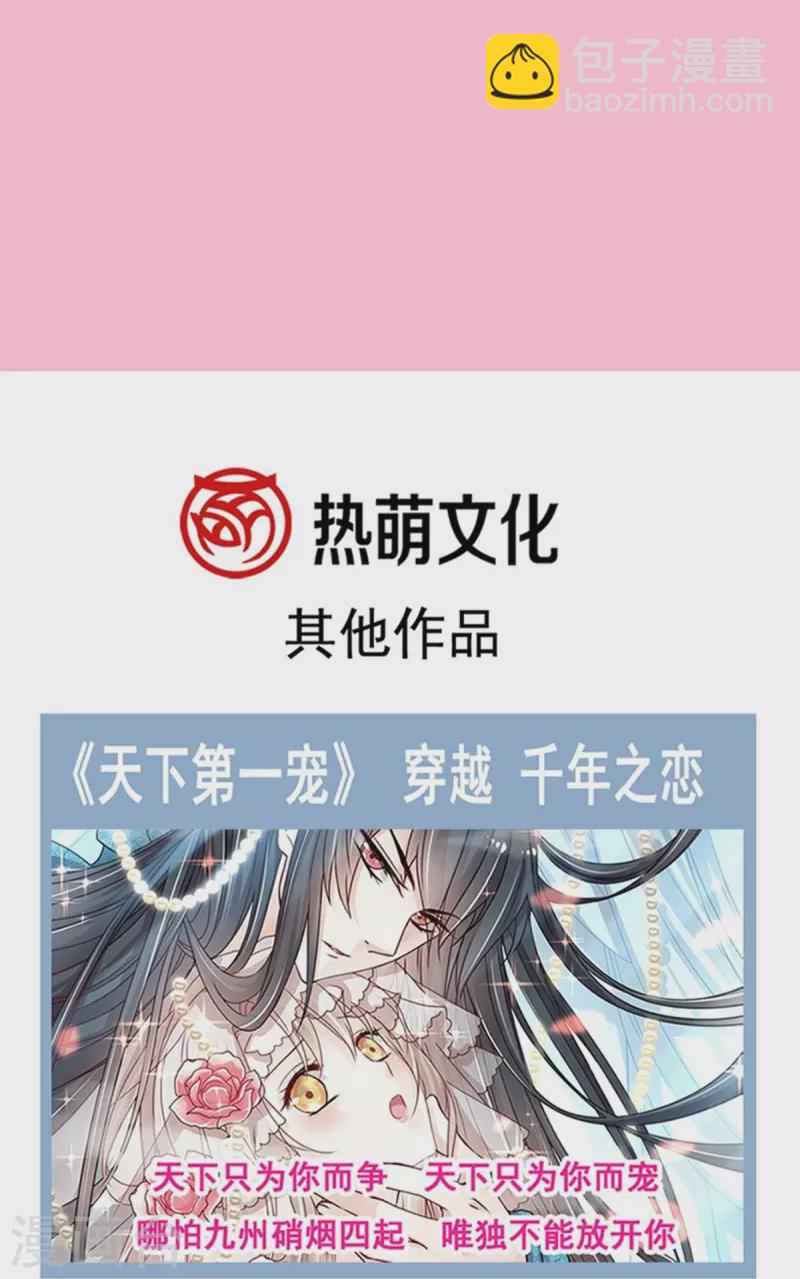 第248话 为了她决裂-第253话