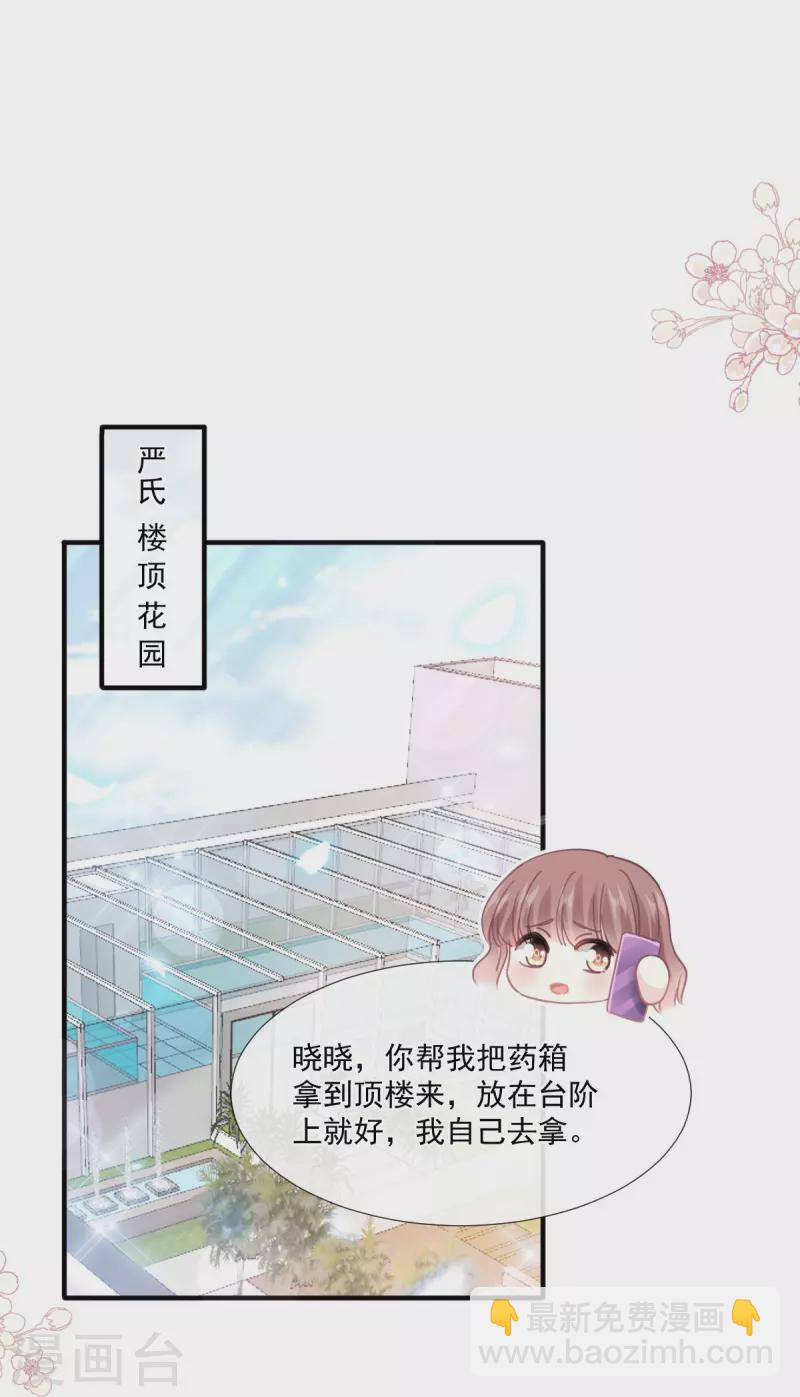 第248话 为了她决裂-第253话