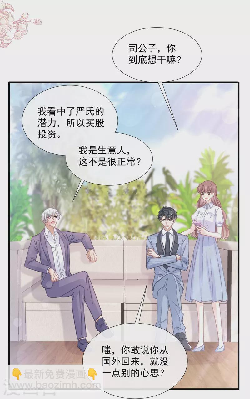 第248话 为了她决裂-第253话