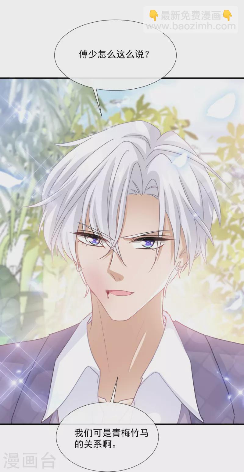 第248话 为了她决裂-第253话