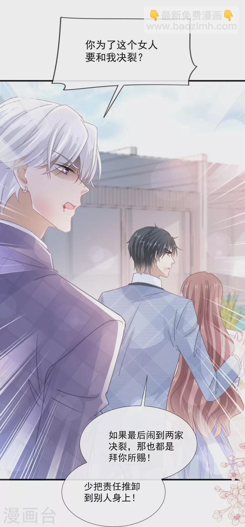 第248话 为了她决裂-第253话