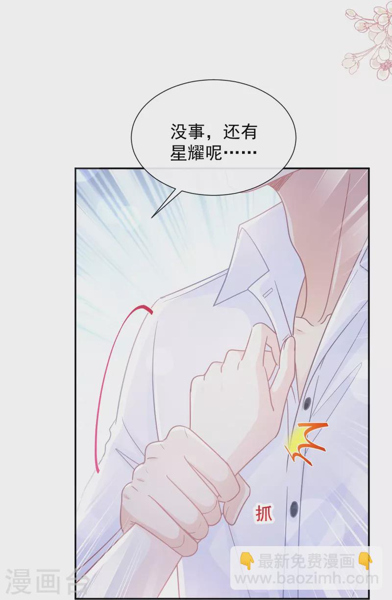 第250话 无法抑制的欲望-第255话