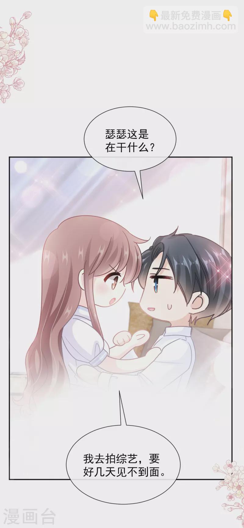 第250话 无法抑制的欲望-第255话