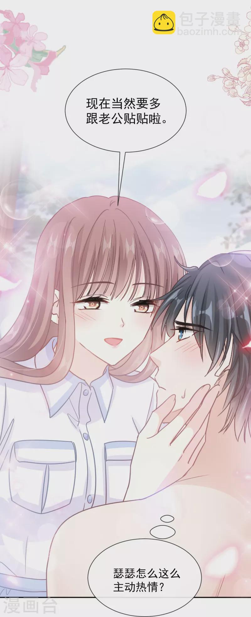第250话 无法抑制的欲望-第255话